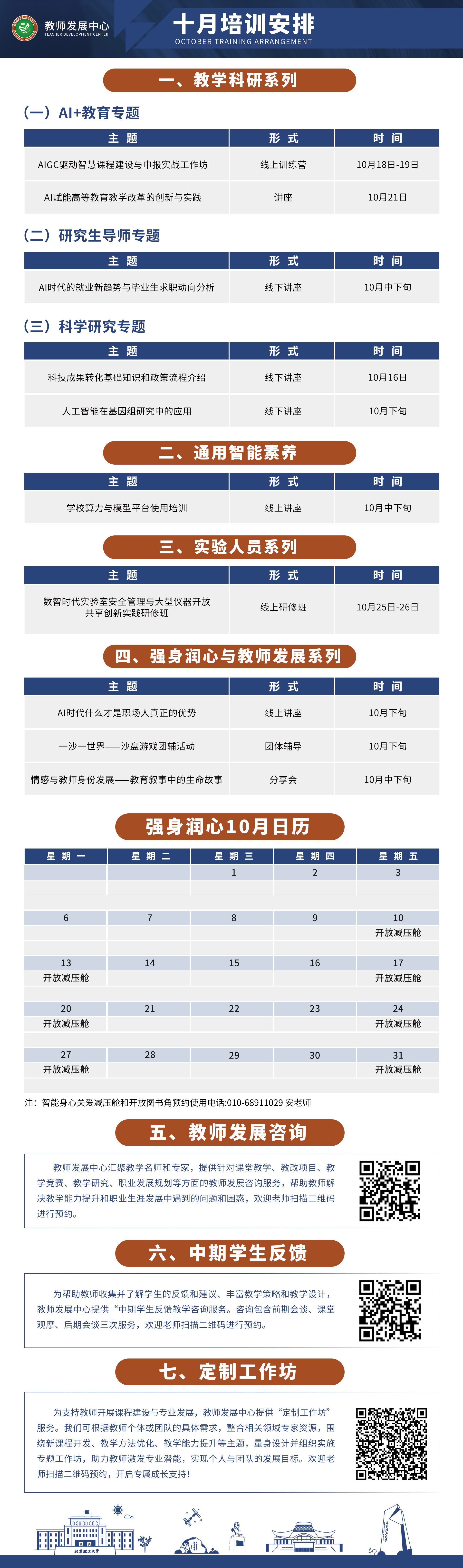 微信图片_20251014135418_182_50.jpg